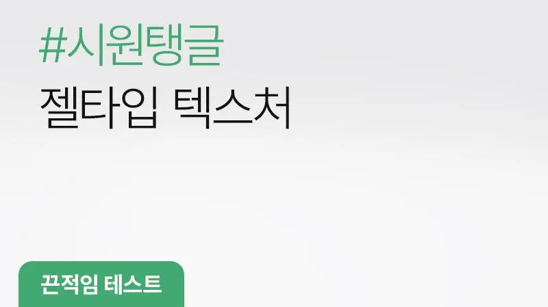 [수분진정/시원탱글] 지피덤 셀트리온EGF 스킨베리어 하이드레이팅 수분크림 80ml 상세페이지 23